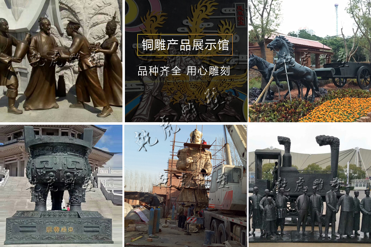 城市雕塑