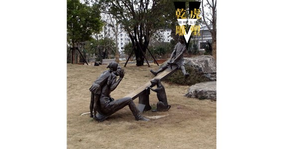 乾虎雕塑   童趣铜雕塑