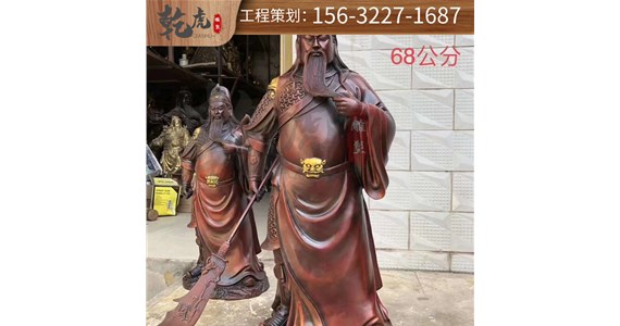 关公铜雕像怎么放 