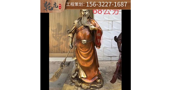 关公铜雕有什么注意 