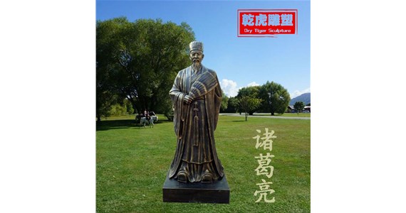 乾虎雕塑  古代人物雕塑  诸葛亮铜像