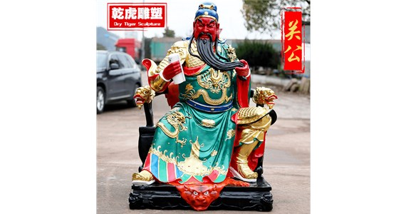 佛像雕塑  关公铜像中关公的历史