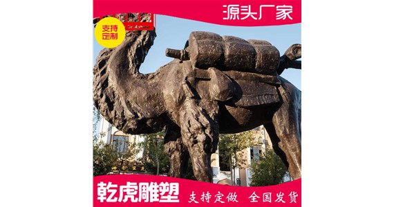 景观动物铜雕有哪些   大型铸铜骆驼雕塑