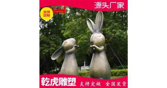 适合花园摆放的动物铜雕景观   兔子兄弟雕塑