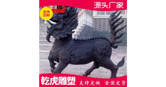 乔迁动物铜雕哪里可以买到  唐县乾虎雕塑