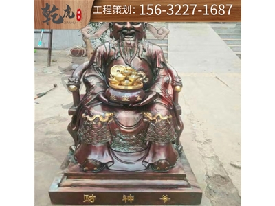 财神铜雕雕塑