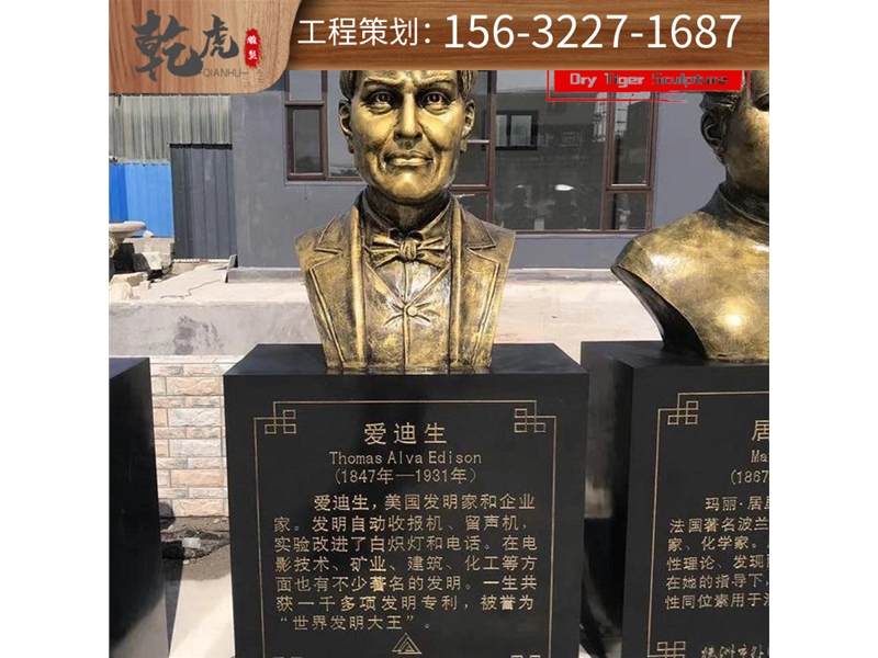 胸像铜雕雕塑规格